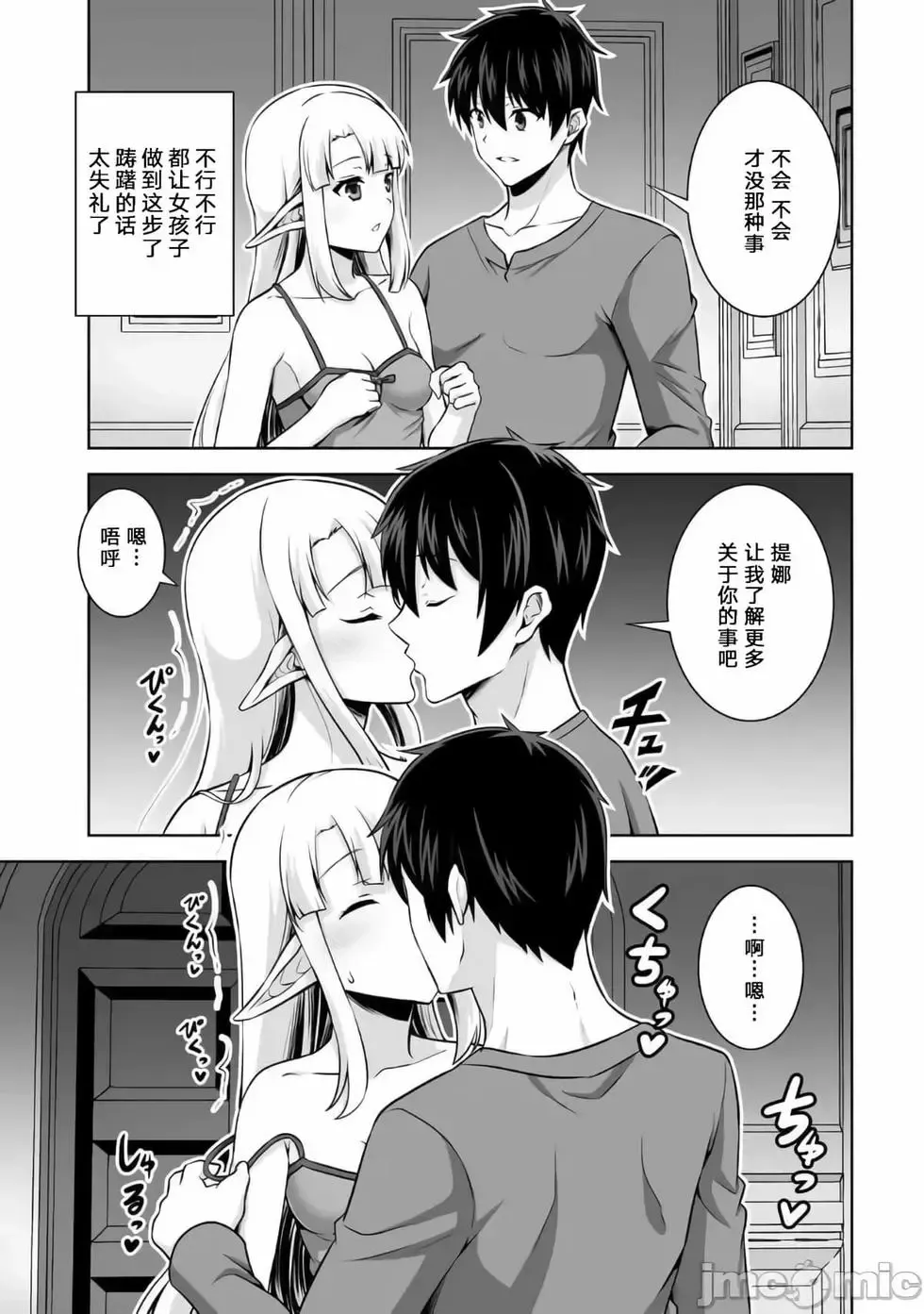 第11话 第17页