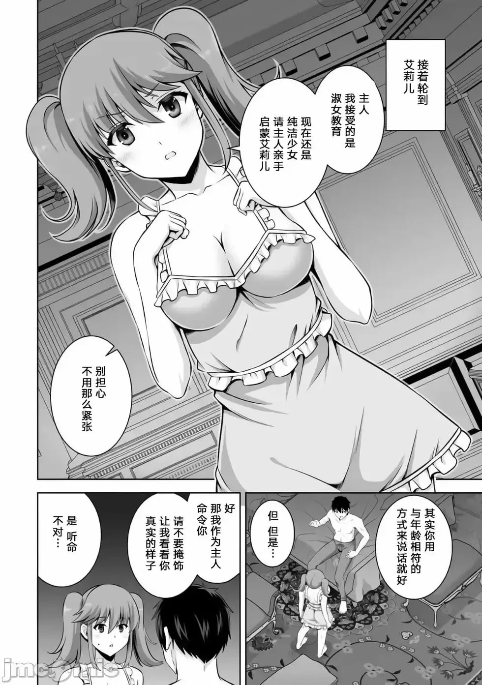 第11话 第22页