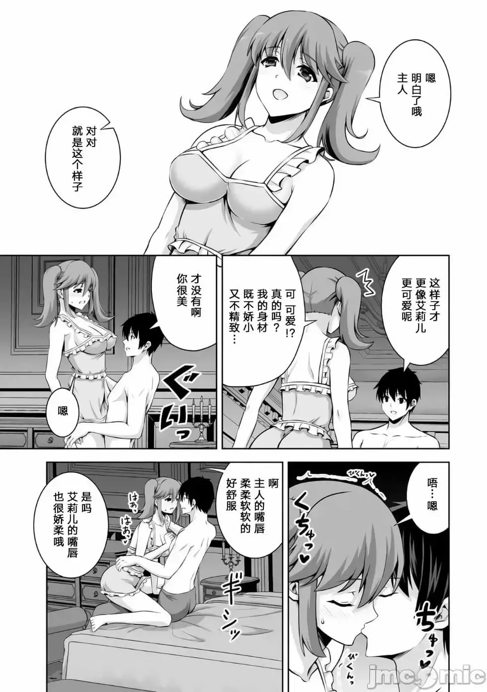 第11话 第23页