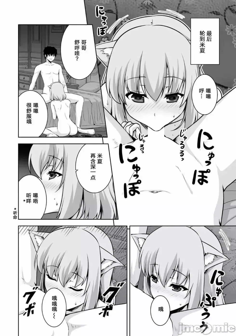 第11话 第28页
