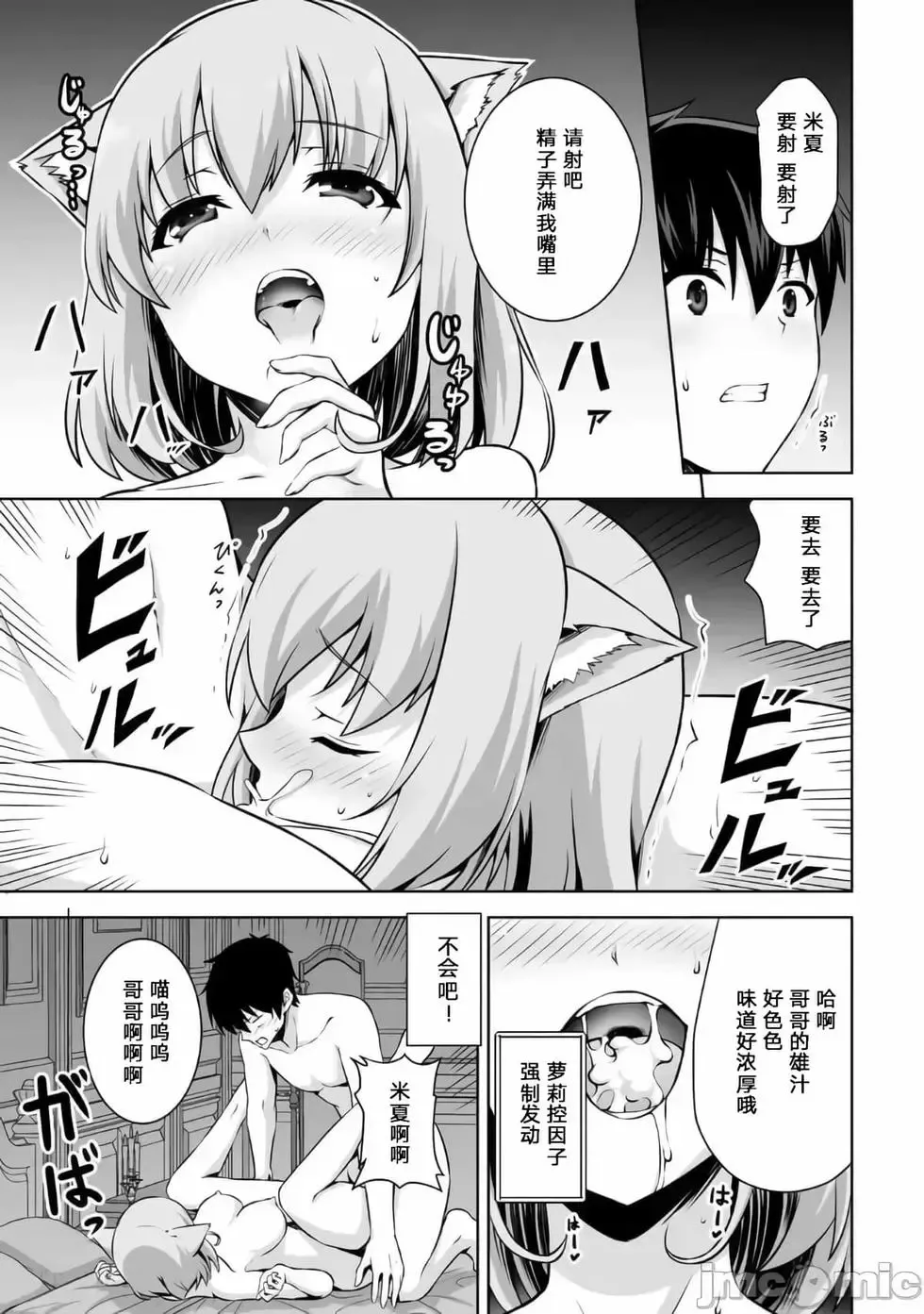 第11话 第29页