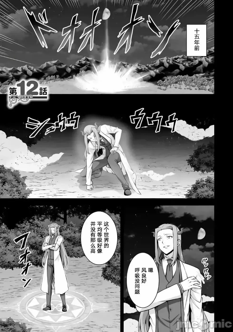 第11话 第35页