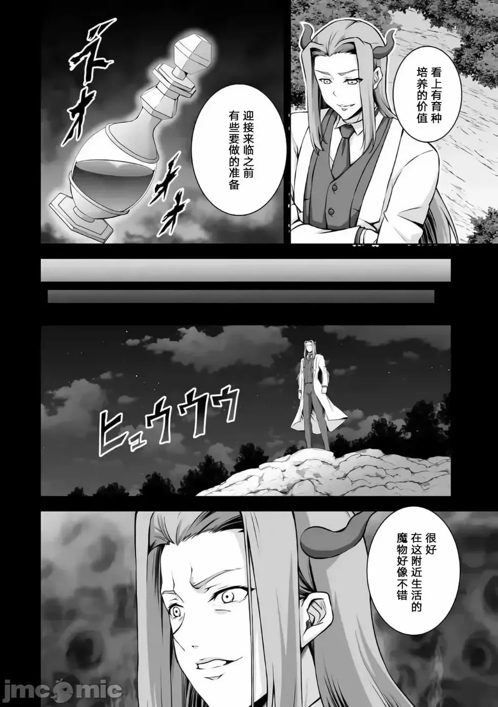 第11话 第36页