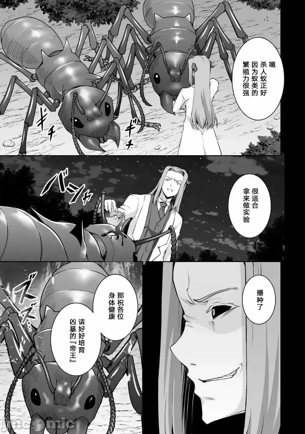 第12话 第3页