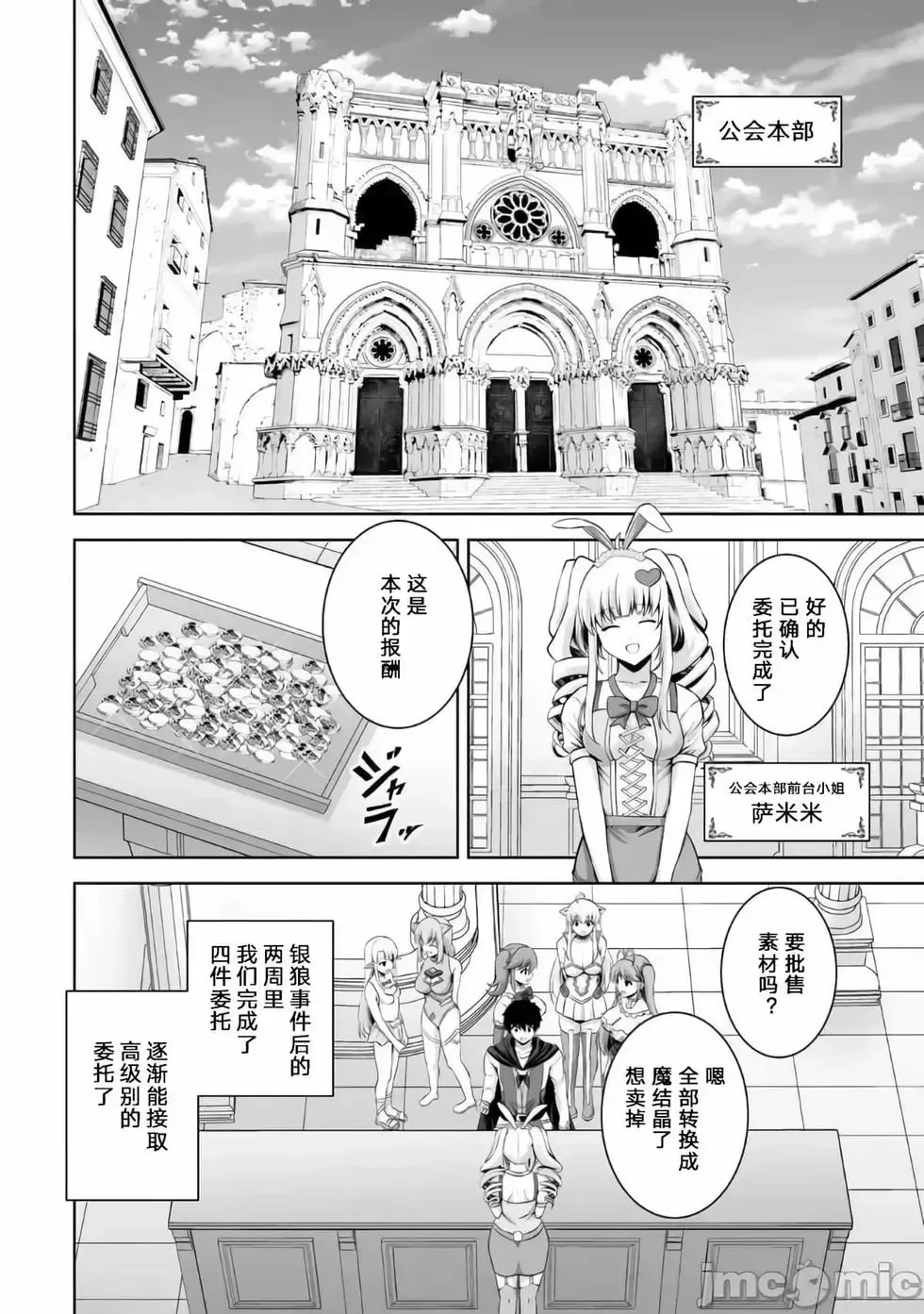 第12话 第6页