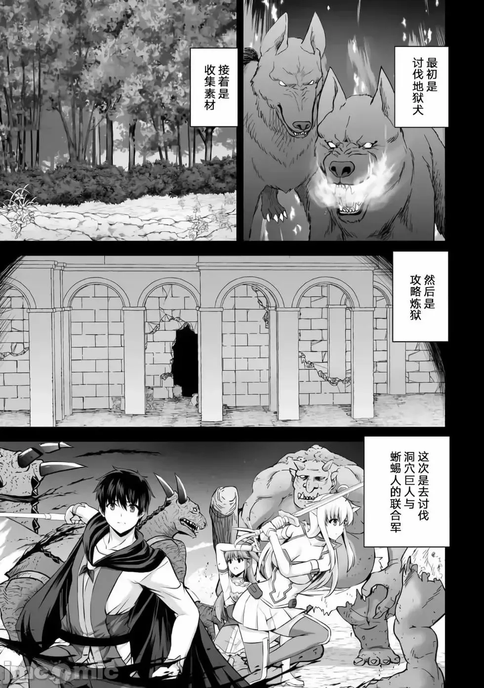 第12话 第7页