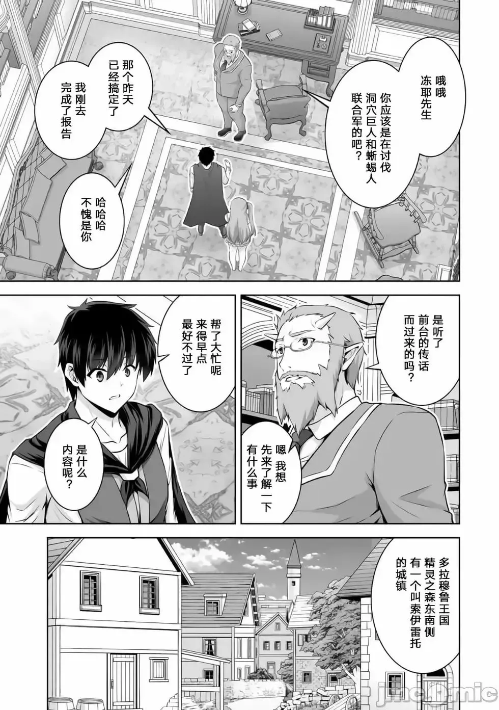 第12话 第13页