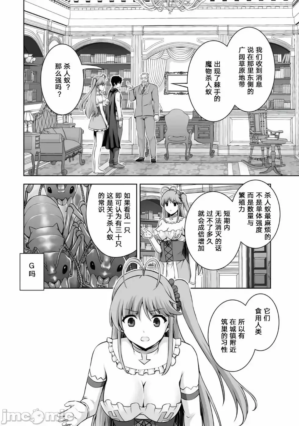 第12话 第14页