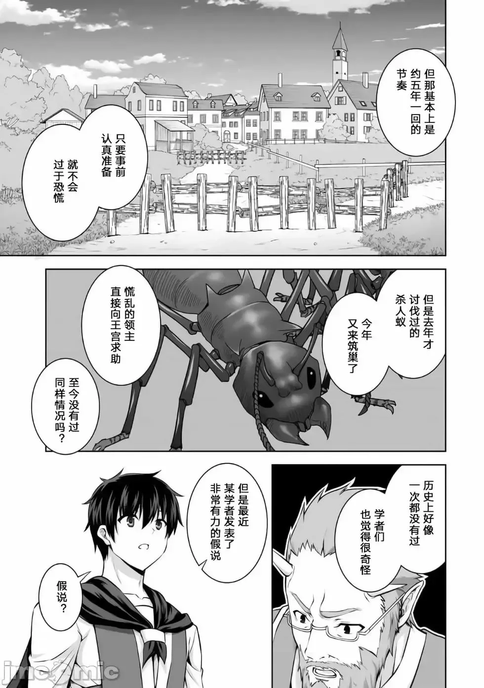 第12话 第15页