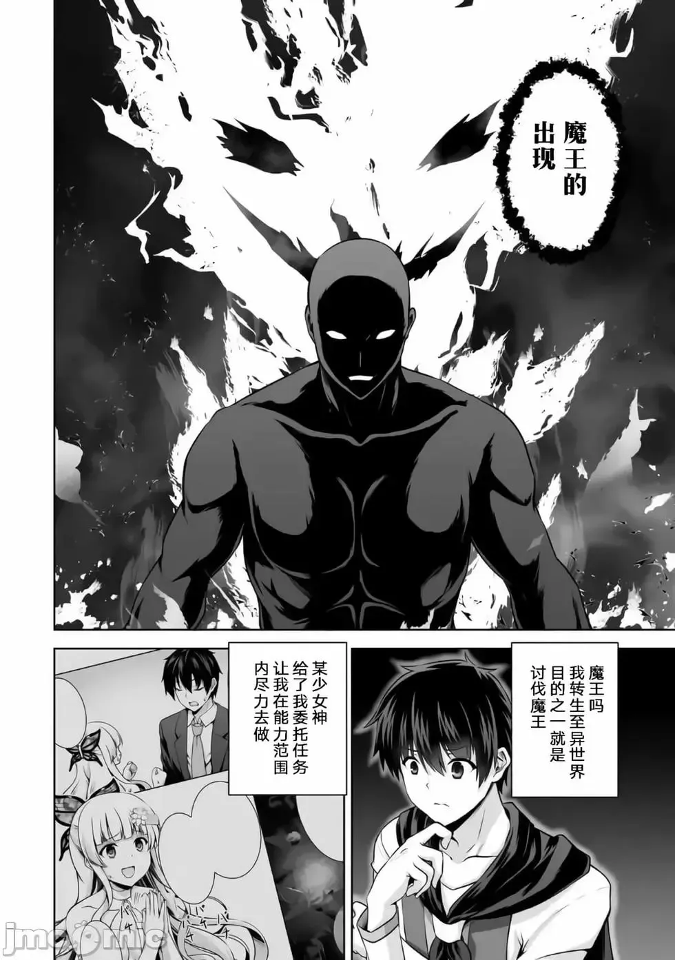 第12话 第16页
