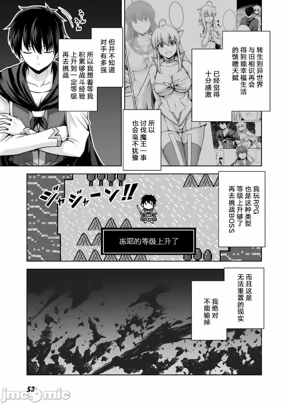 第12话 第17页