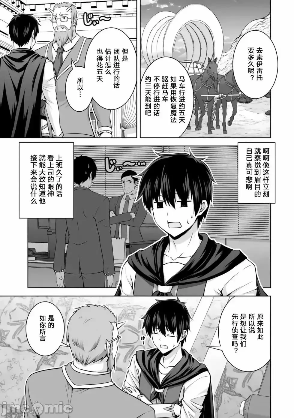 第12话 第19页