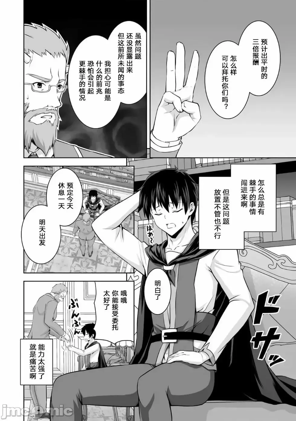 第12话 第20页