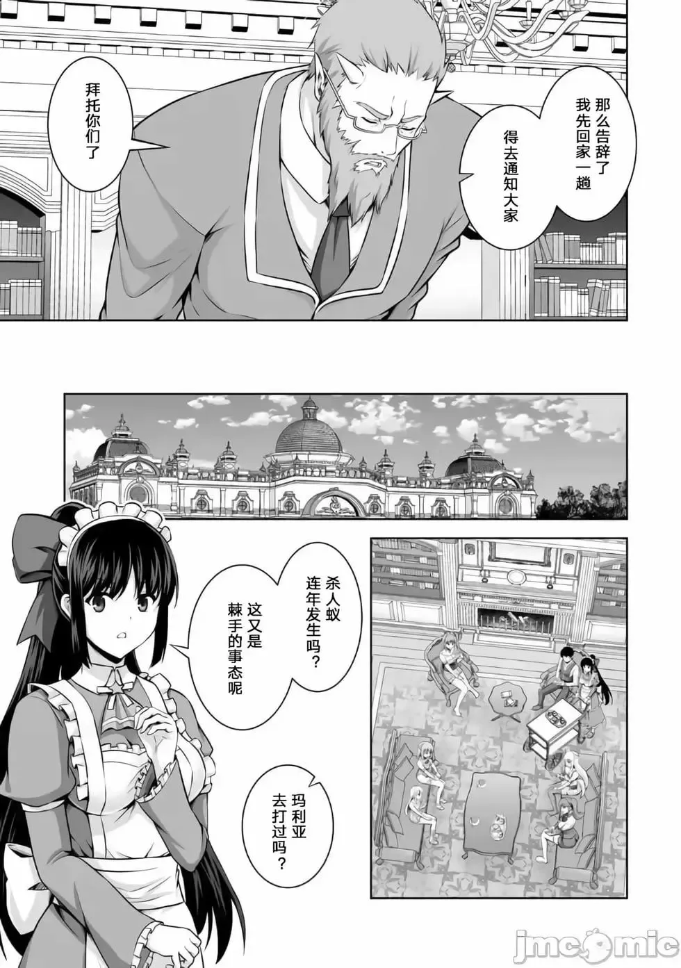 第12话 第21页