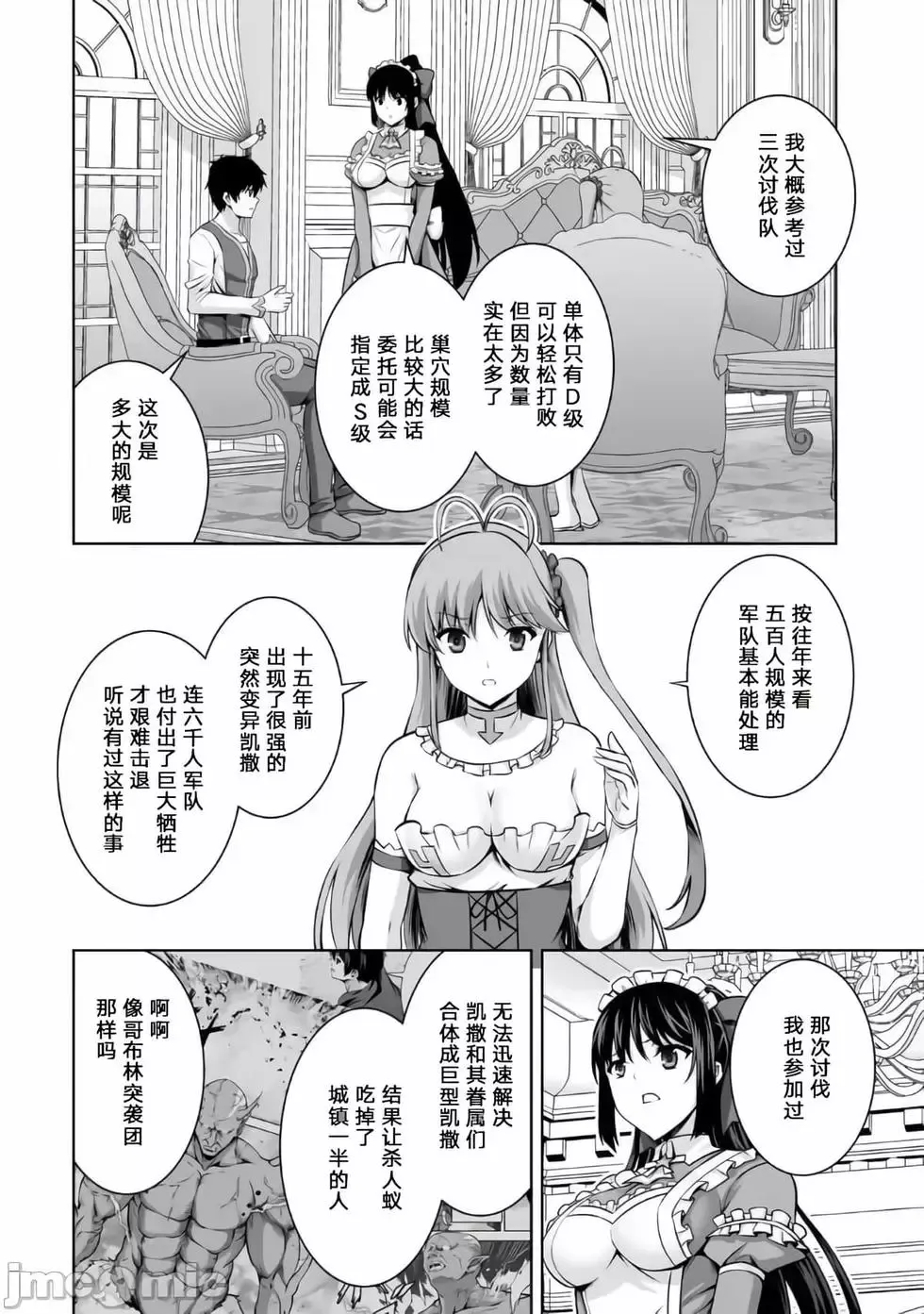 第12话 第22页