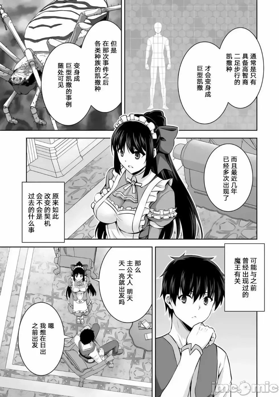 第12话 第23页
