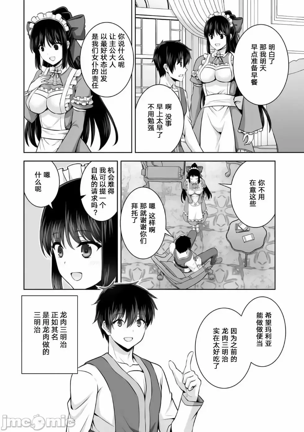 第12话 第24页