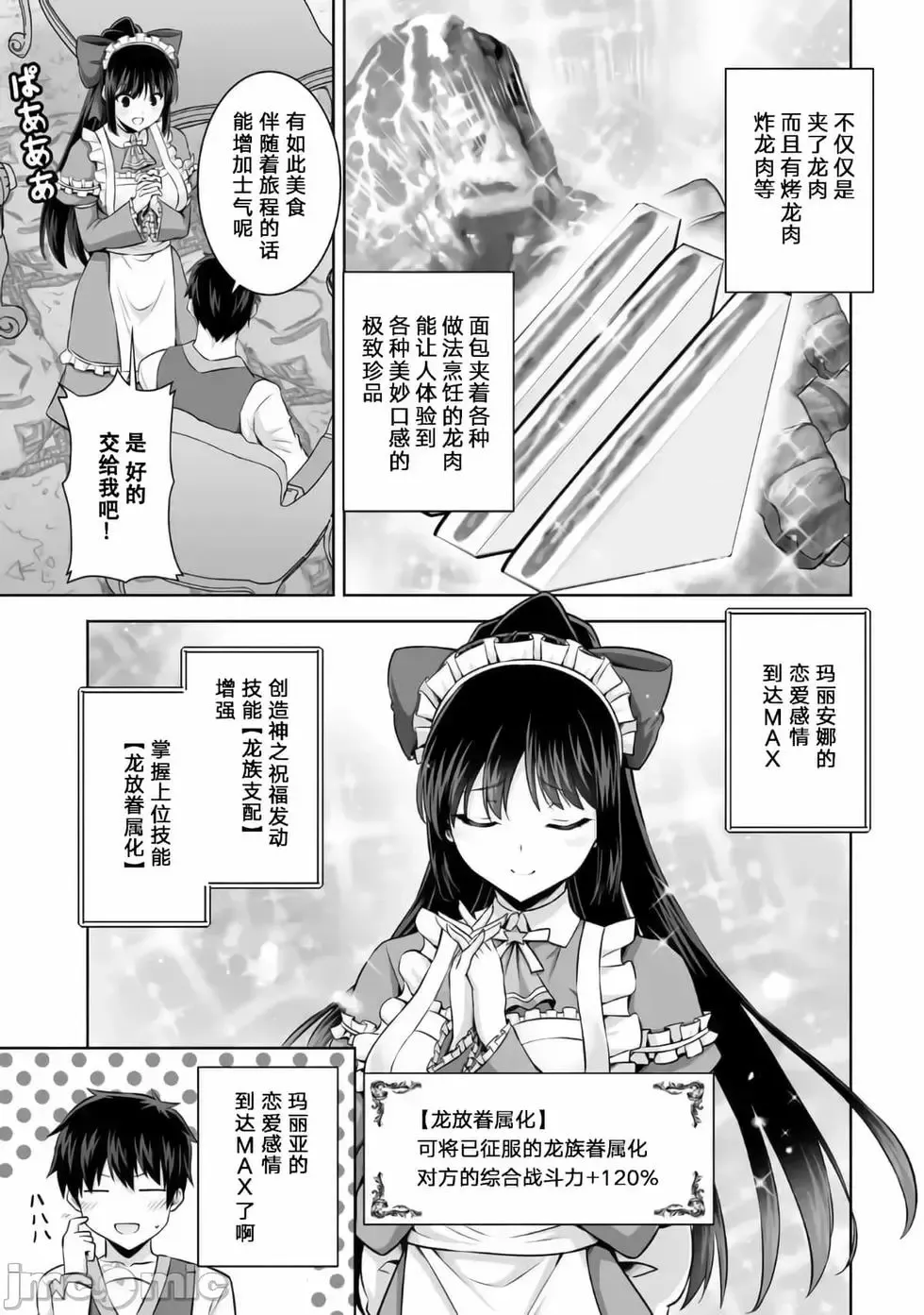 第12话 第25页