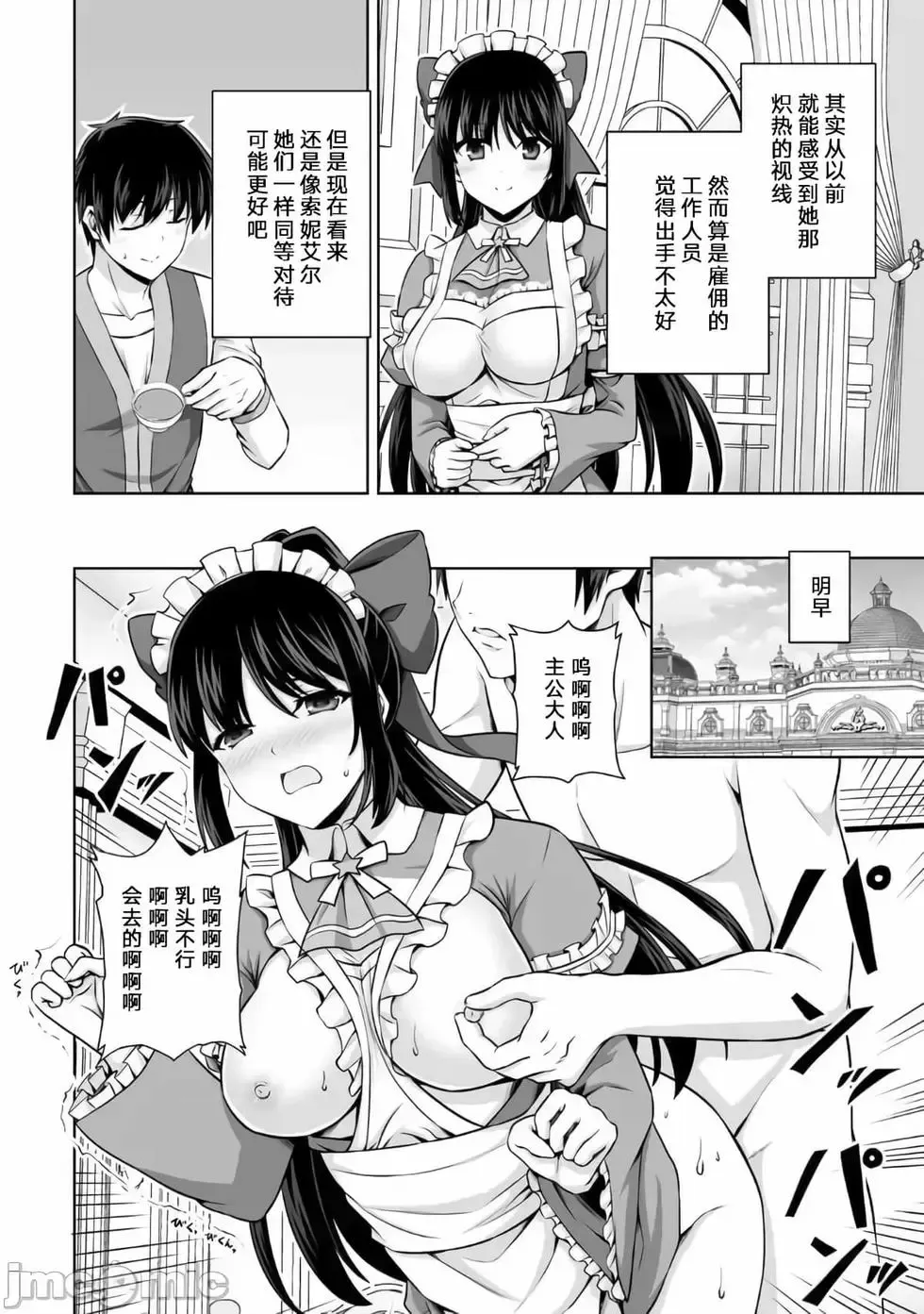 第12话 第26页
