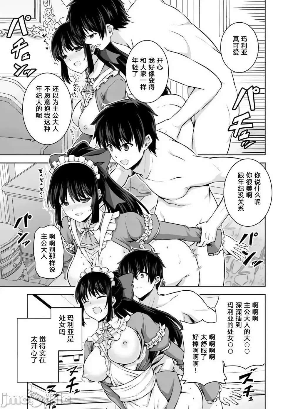 第12话 第27页