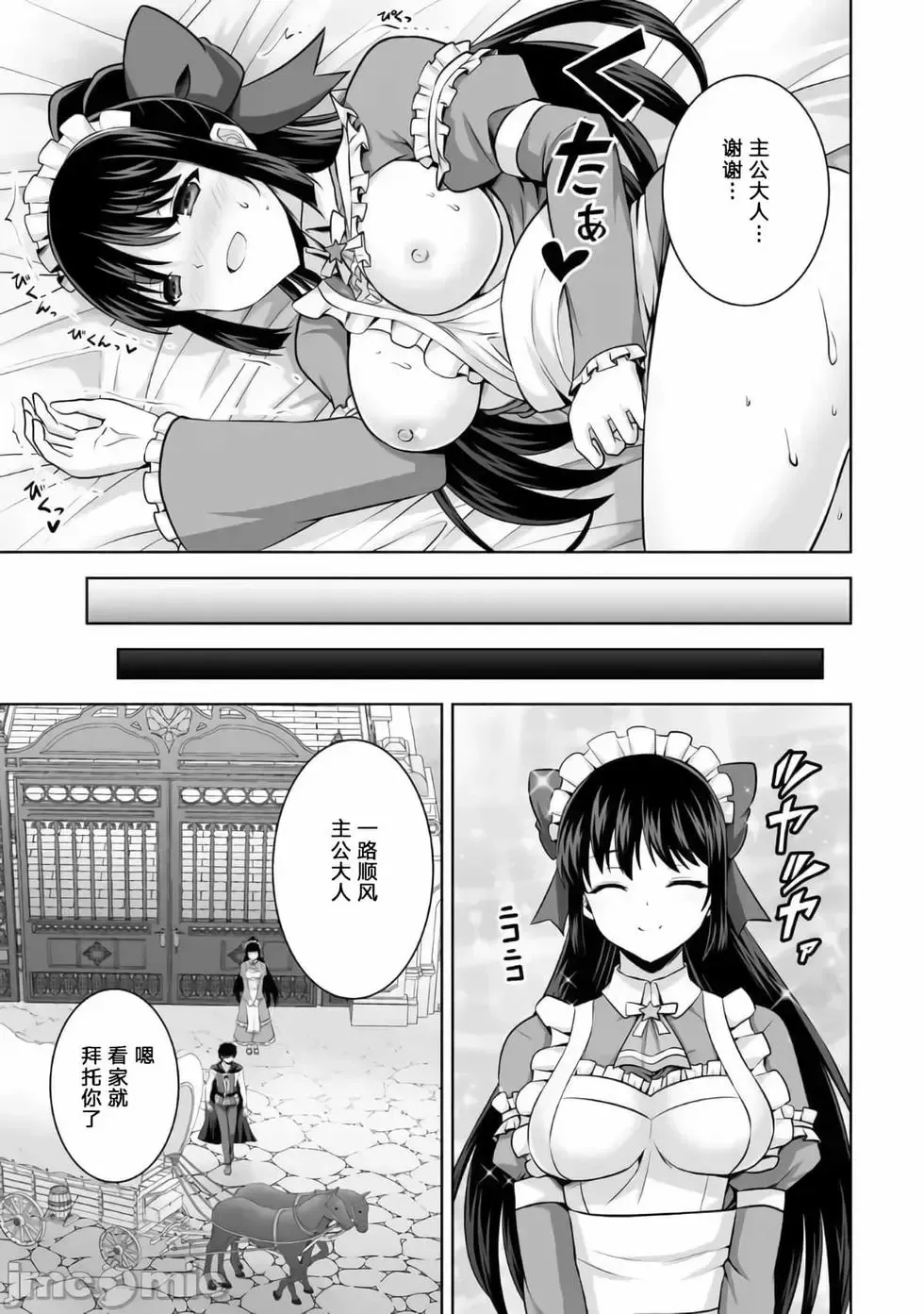 第12话 第31页