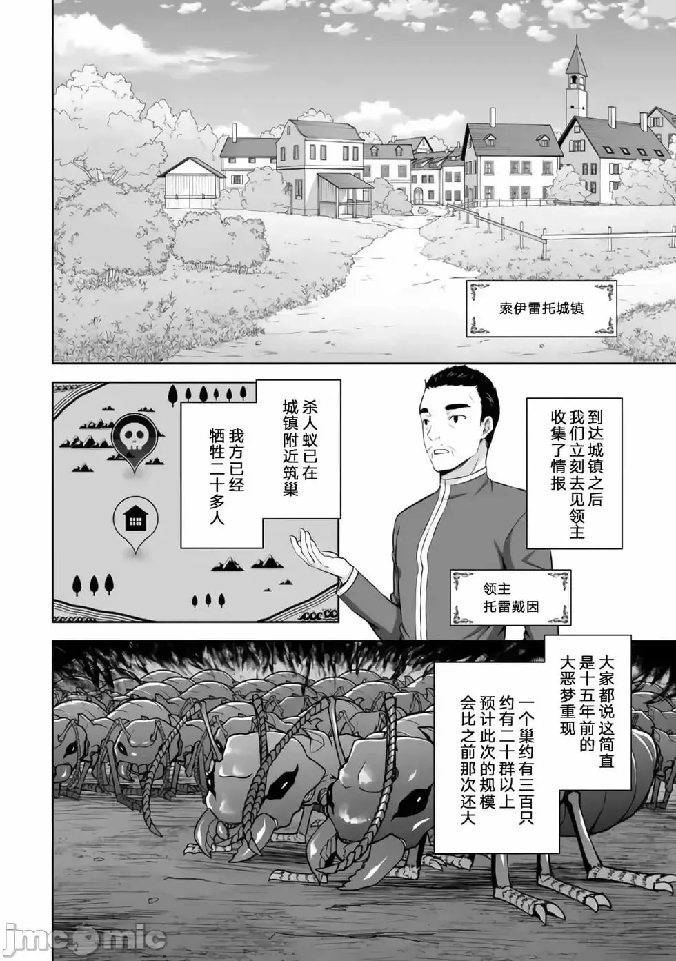 第13话 第2页