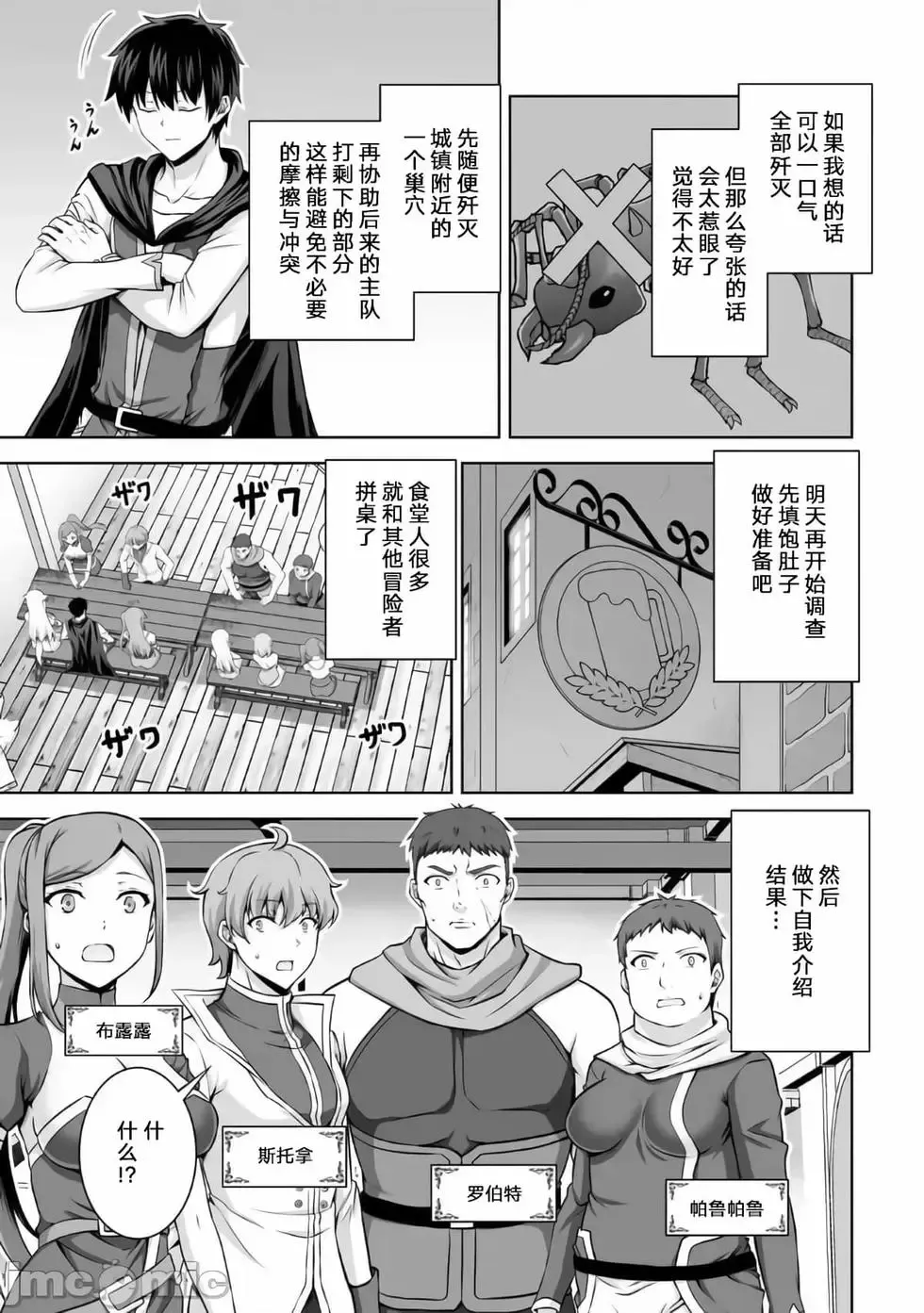 第13话 第3页