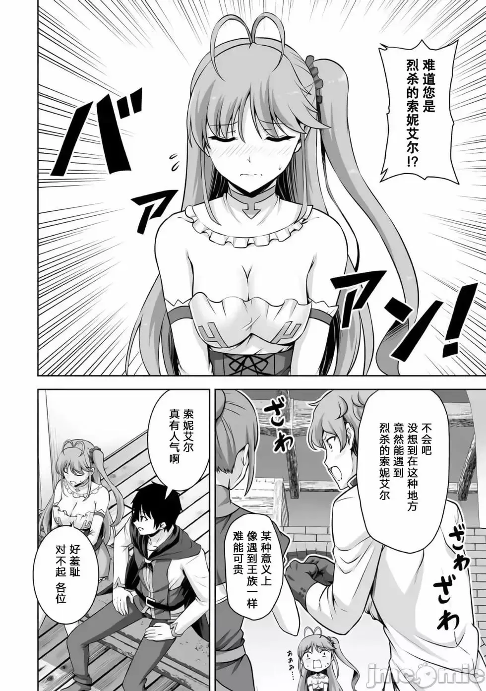 第13话 第4页