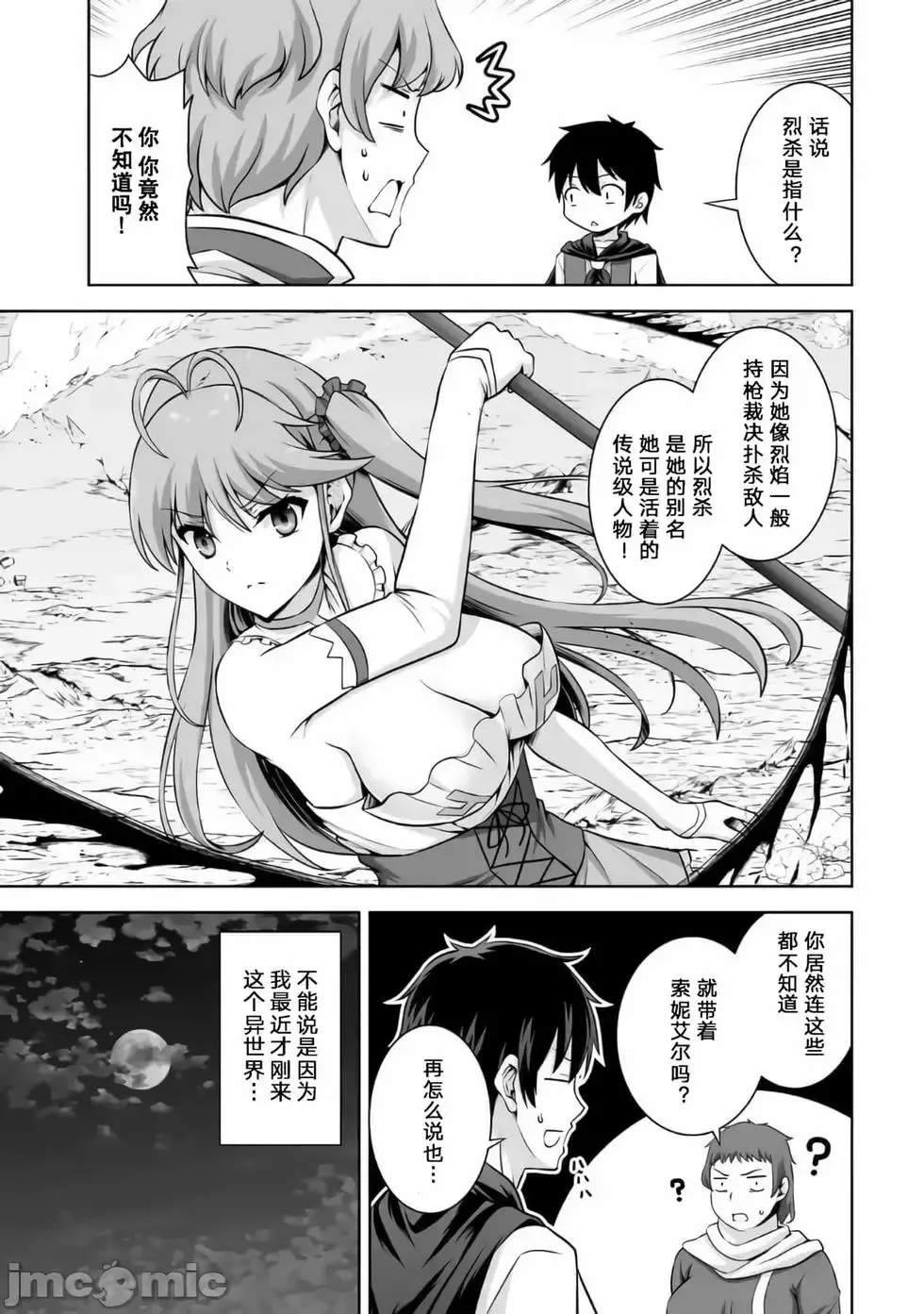 第13话 第5页