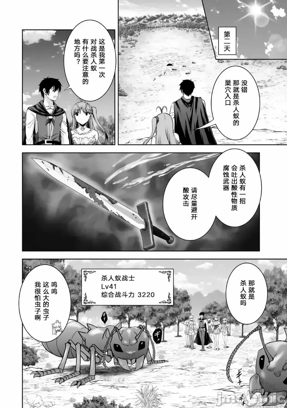 第13话 第6页