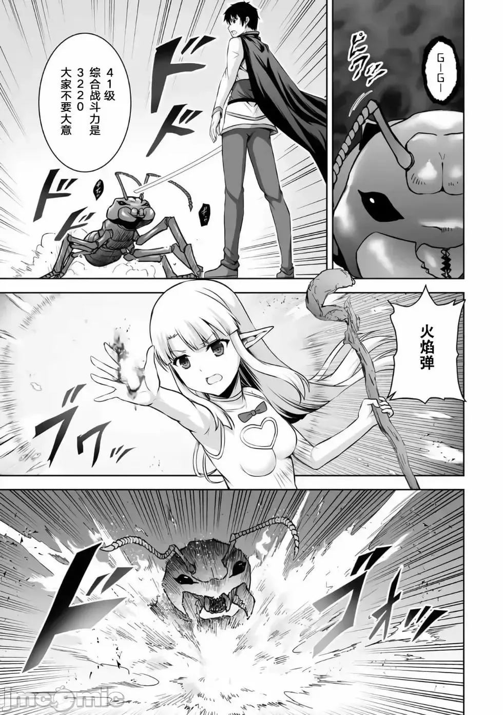 第13话 第7页
