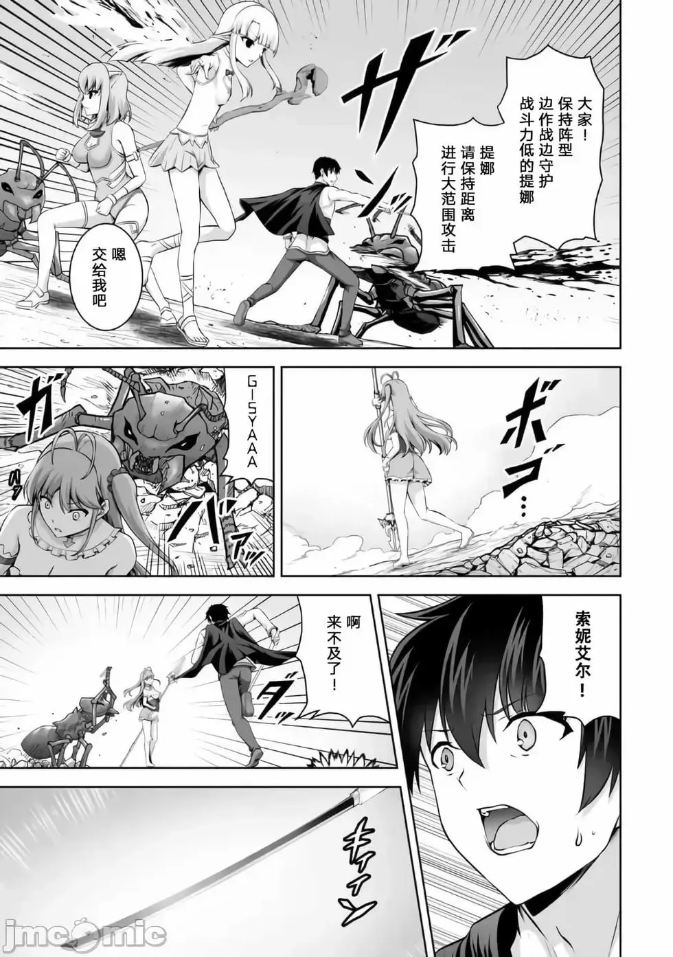 第13话 第9页
