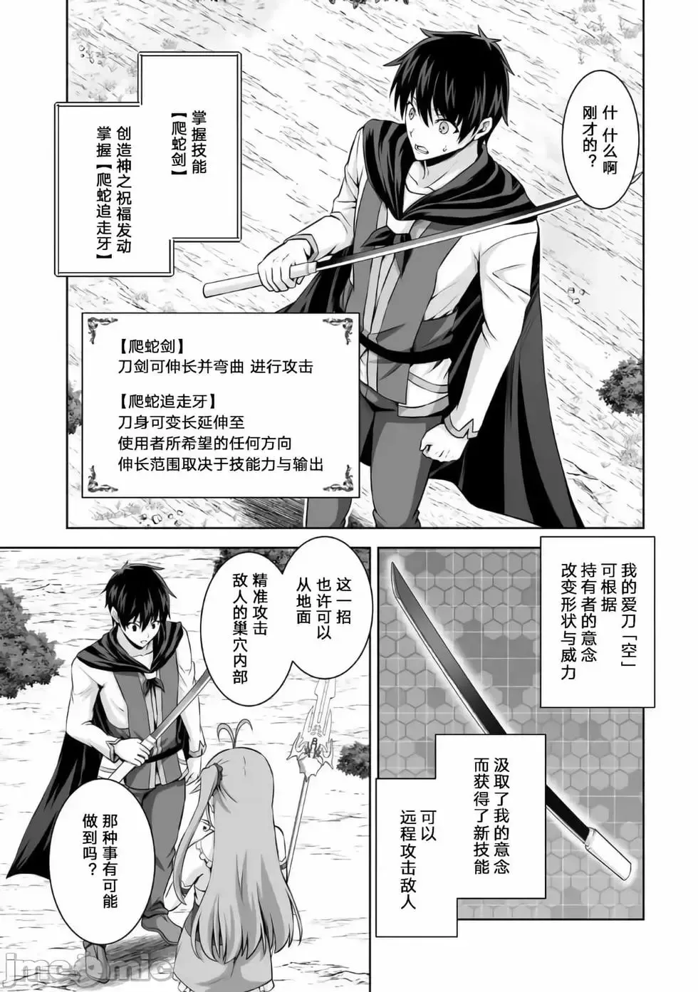 第13话 第11页