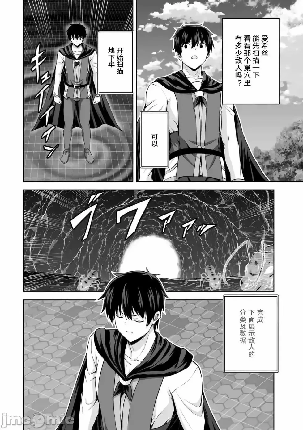 第13话 第12页