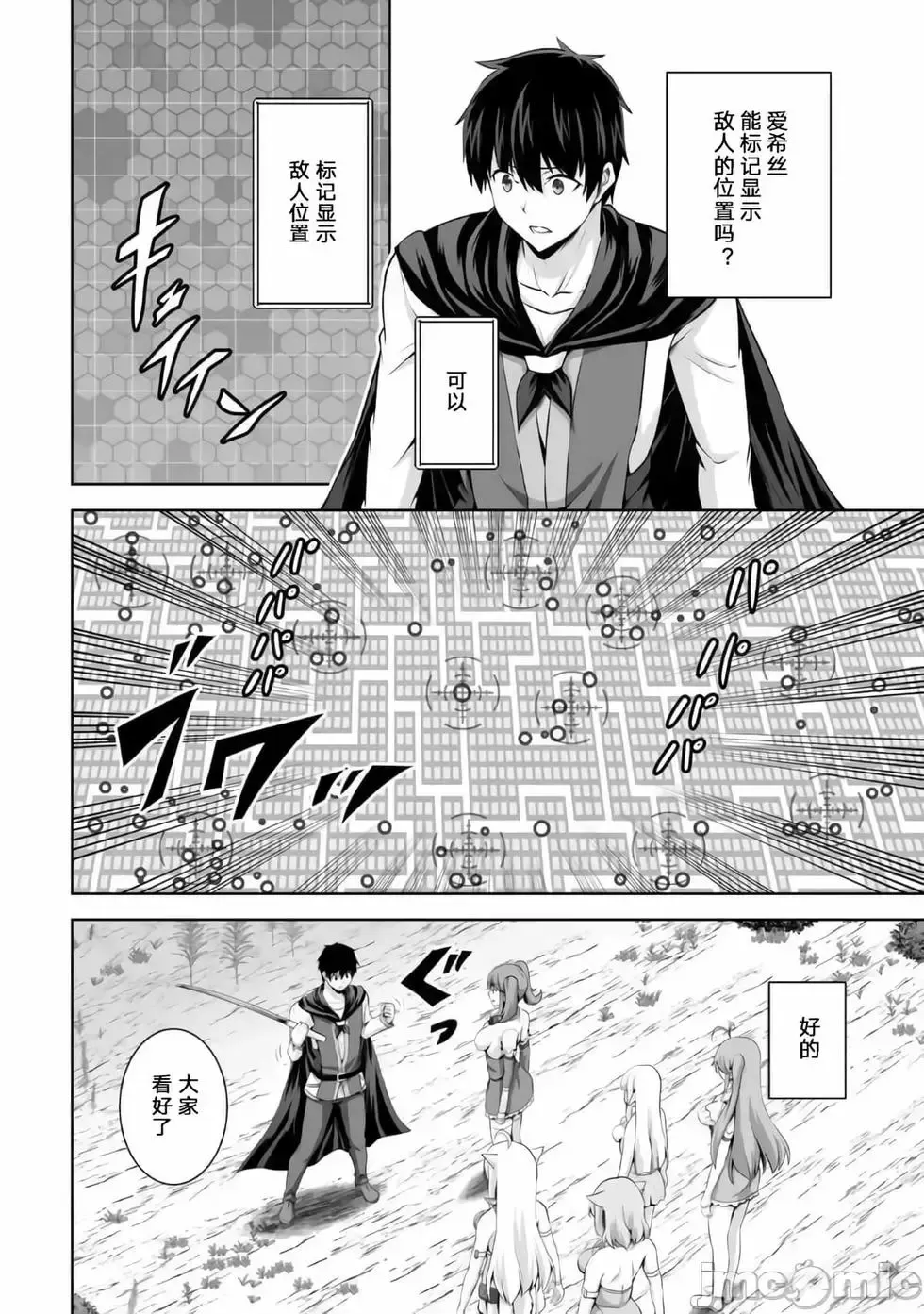 第13话 第14页