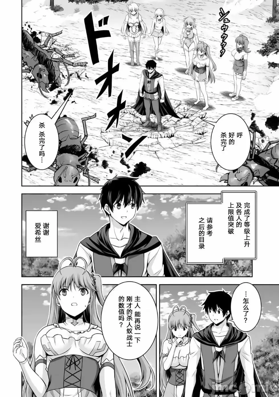 第13话 第18页