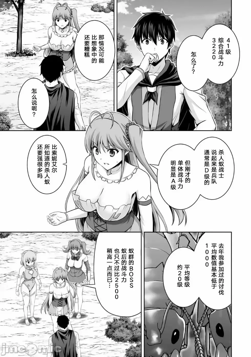 第13话 第19页