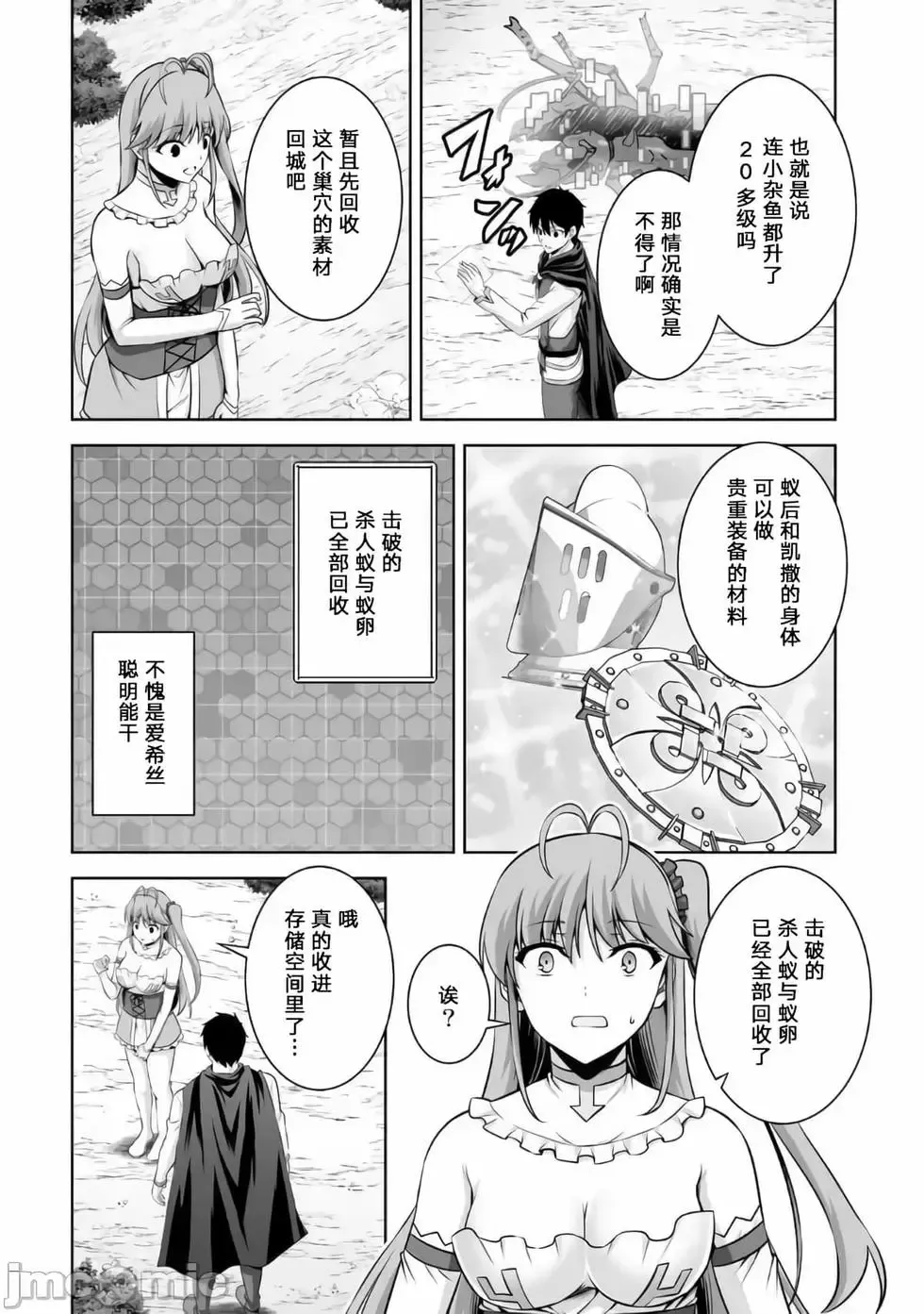 第13话 第20页