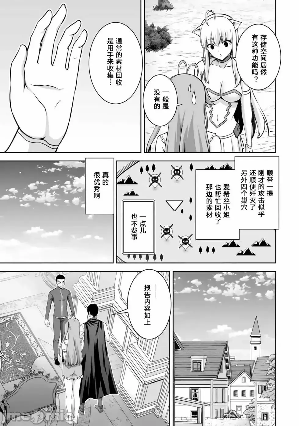 第13话 第21页