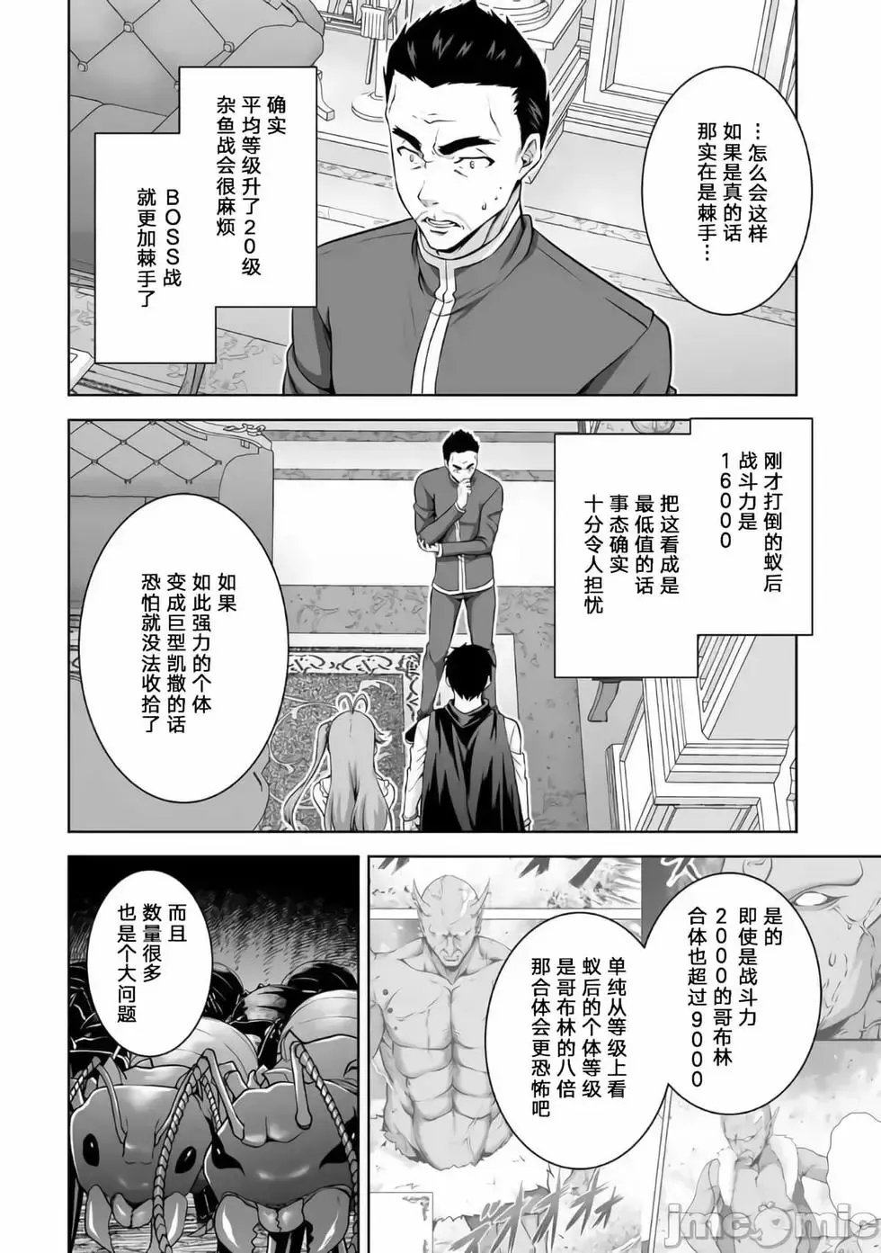 第13话 第22页