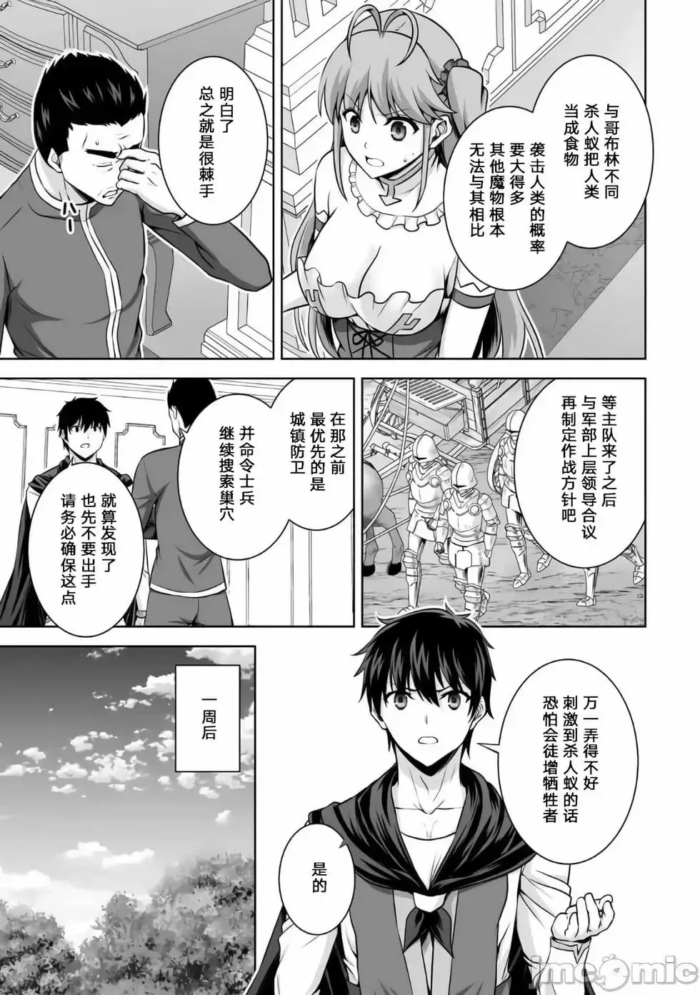 第13话 第23页
