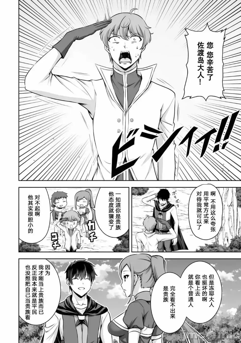 第13话 第24页