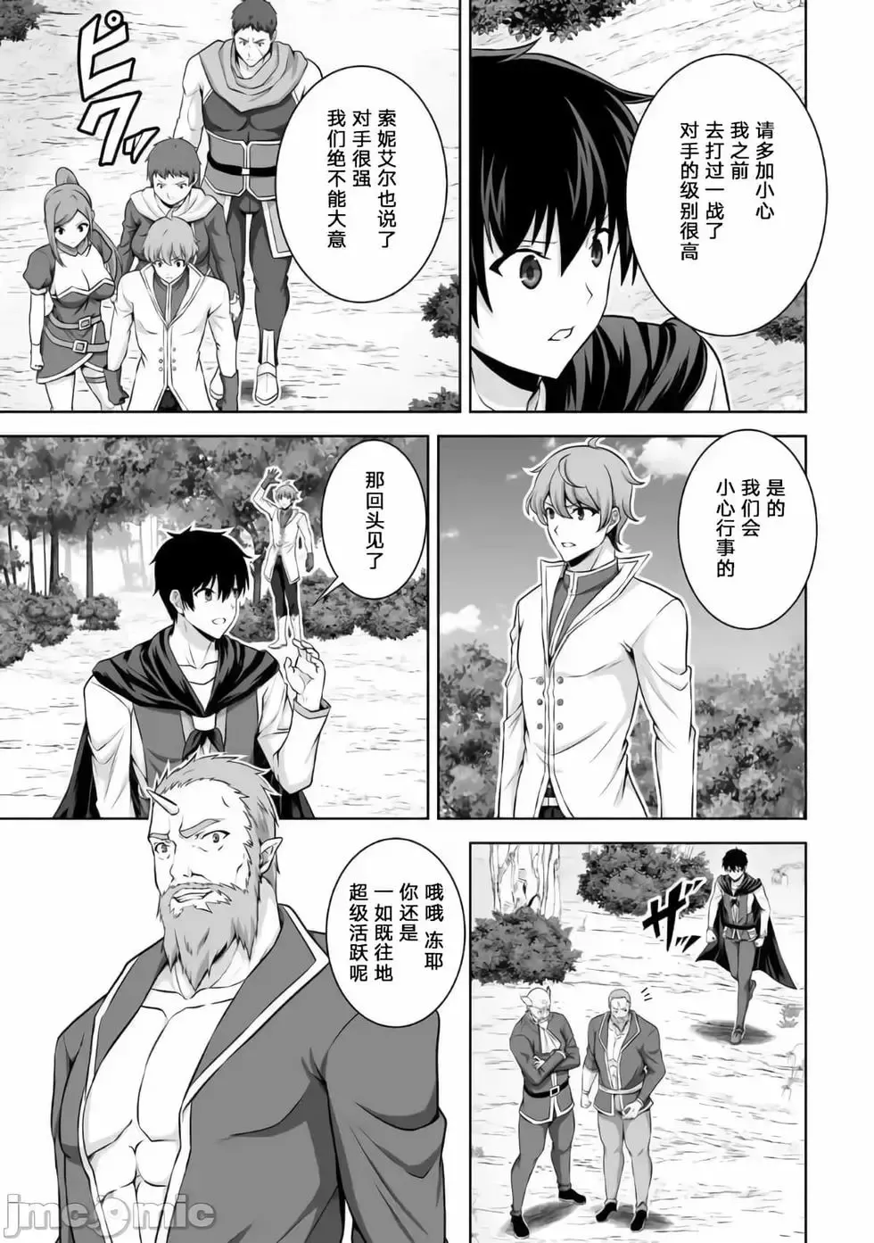 第13话 第25页