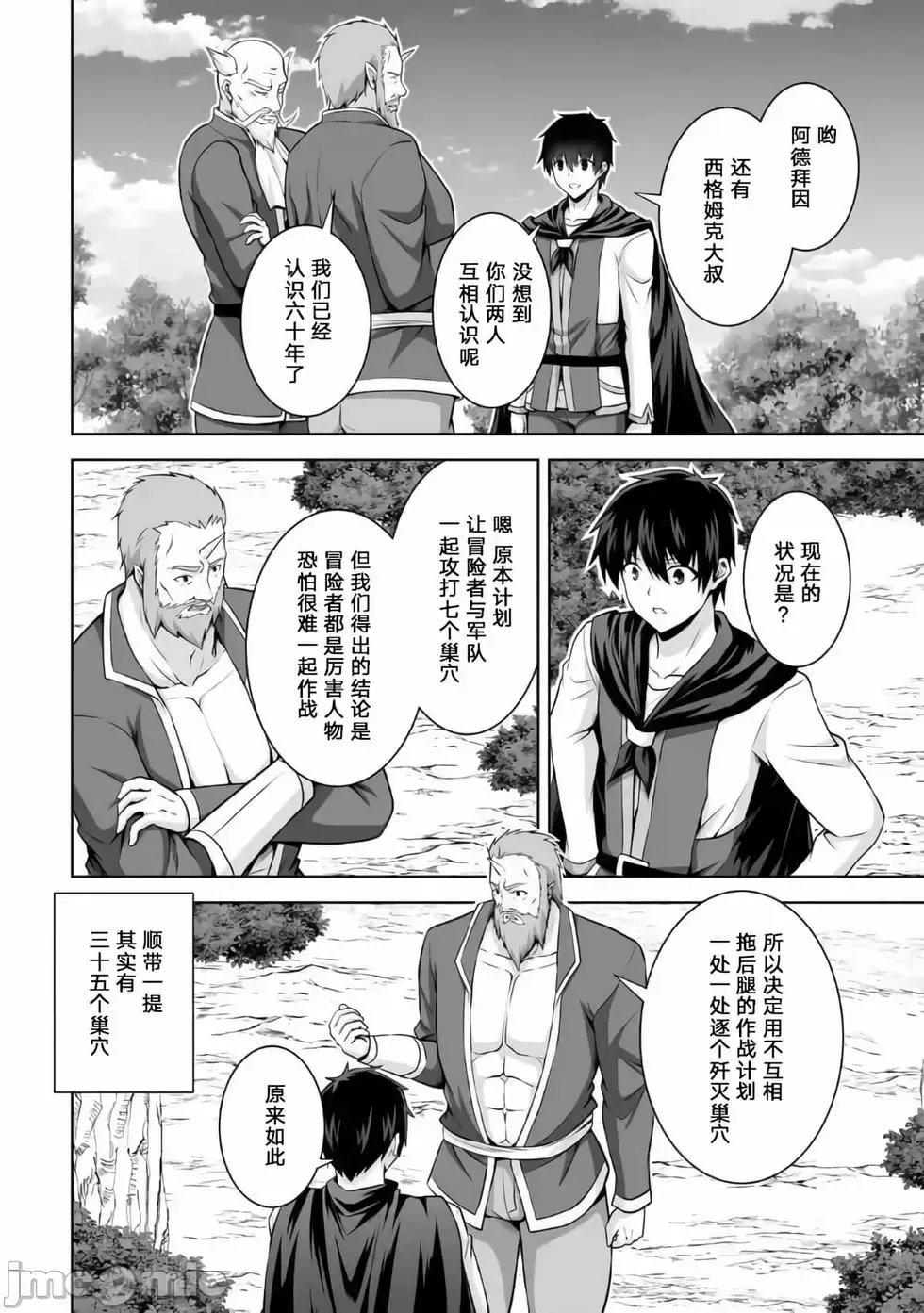 第13话 第26页