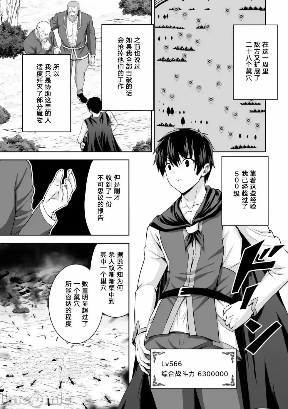 第13话 第27页