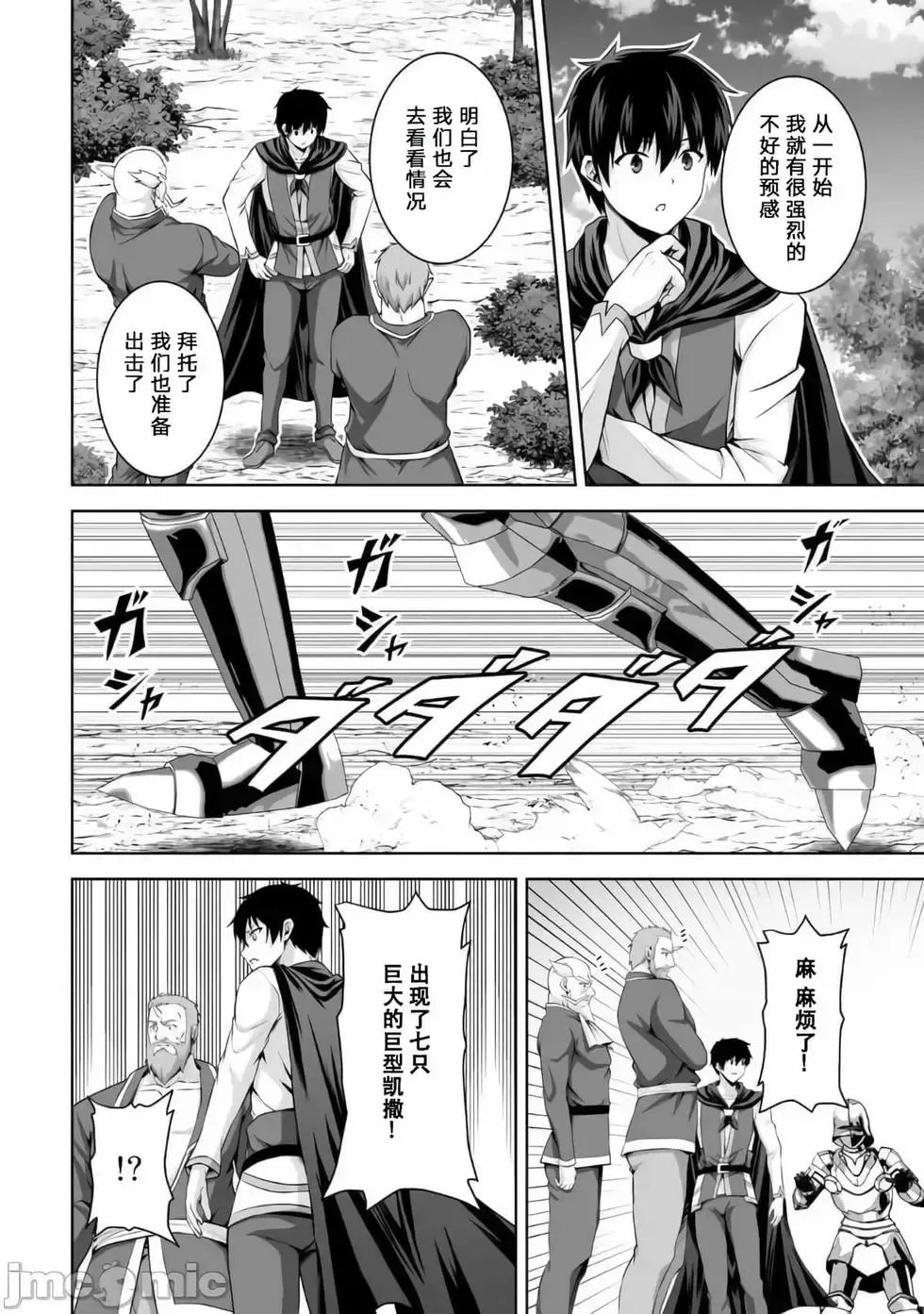 第13话 第28页