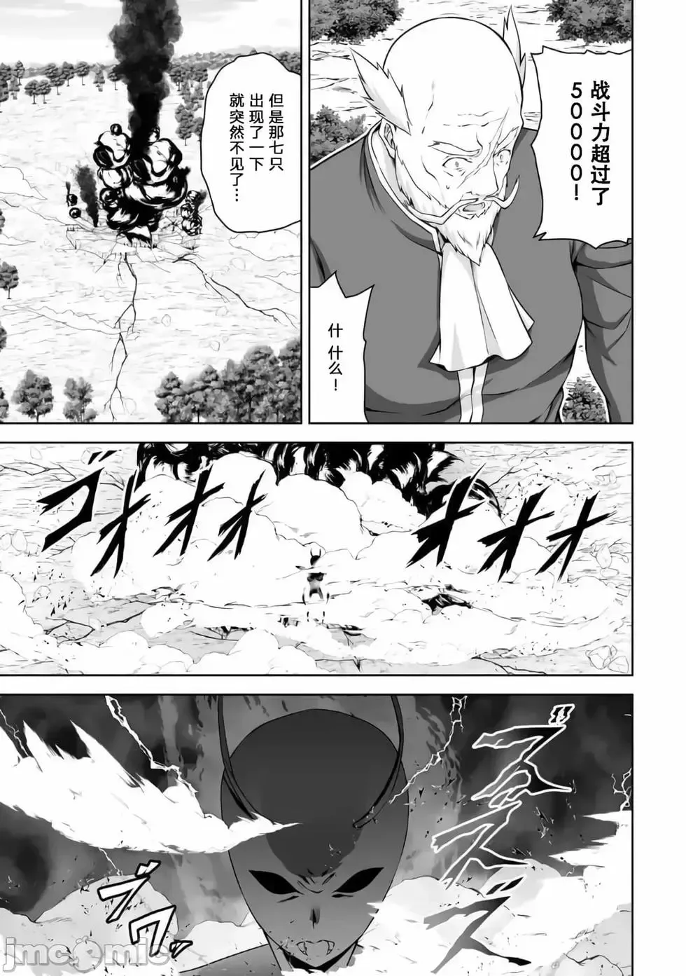 第13话 第29页