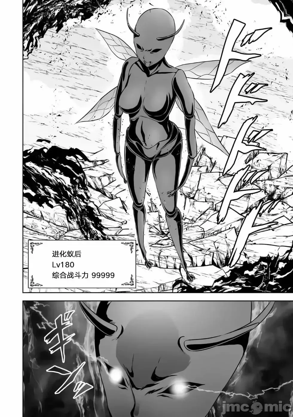 第13话 第30页