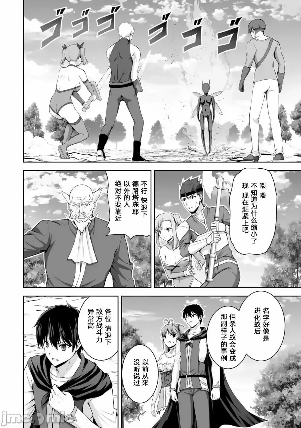 第13话 第34页