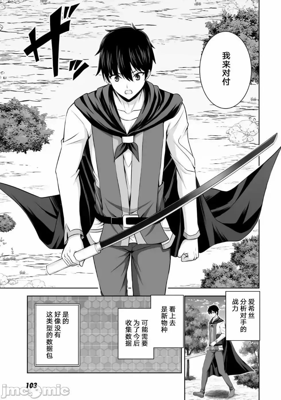 第14话 第3页
